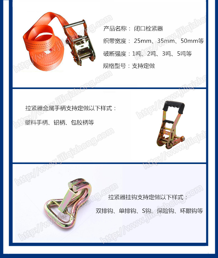 五公分拉緊器