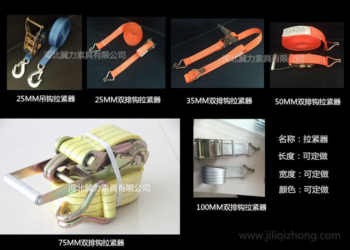 拉緊器 拉緊器