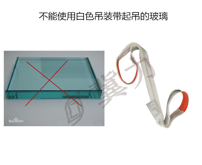 玻璃吊裝帶